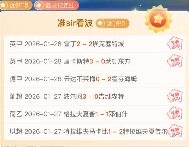 欧冠风云,拜仁强势来,圣吉罗斯能,好博,HaoBo,好博官网,好博体育官网,好博体育下载,好博APP