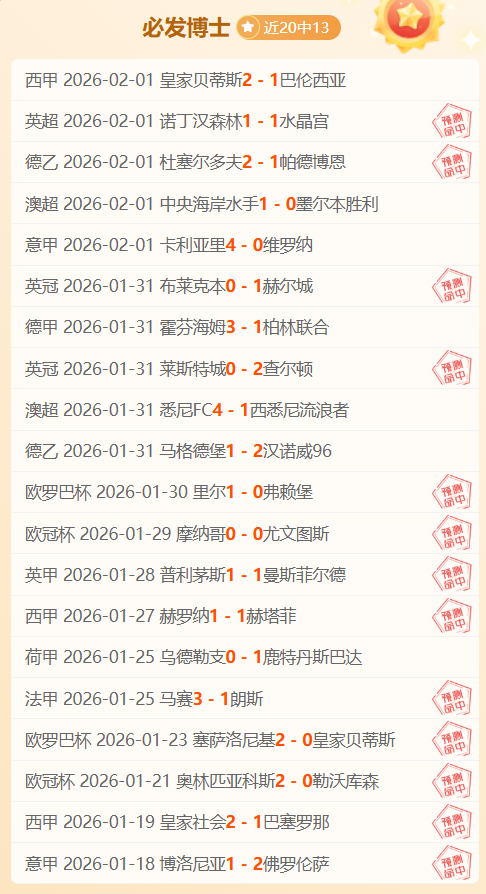 詹俊深度解,今晚赛事,维尔茨与埃,好博,HaoBo,好博官网,好博体育官网,好博体育下载,好博APP