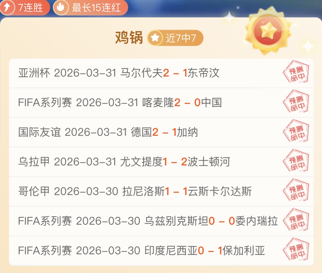国安中超第,惊险击败津,门虎,好博,HaoBo,好博官网,好博体育官网,好博体育下载,好博APP