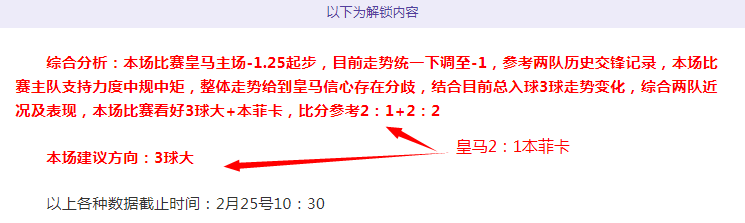 莫德里奇远,射破门,维尼修斯助,好博,HaoBo,好博官网,好博体育官网,好博体育下载,好博APP