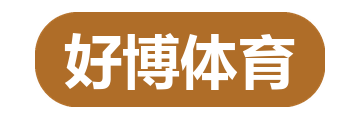 好博体育
