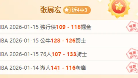 大乐透期号专家推荐：质合分析前区十码，保级战能否阻强敌